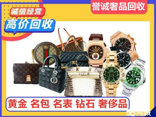奢侈品手表回收